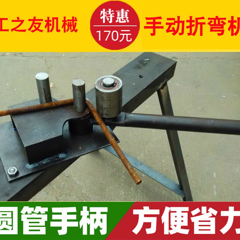 钢筋扳手手动钢h筋弯箍机折弯机小型多功能弯曲机折弯器扳盘打弯