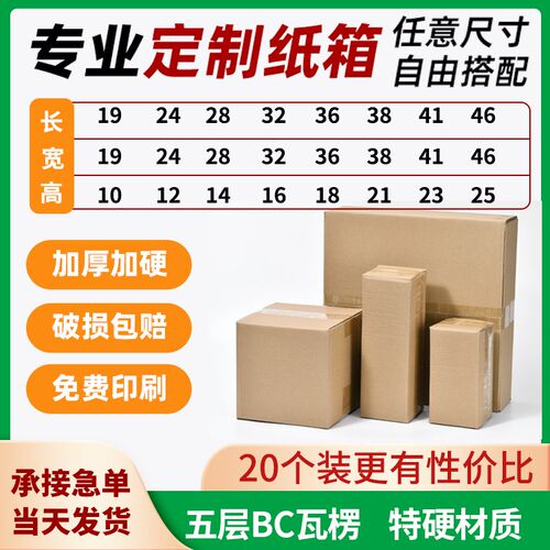 扁平长纸箱定制小批量快r递物流打包装大纸箱定做加厚加硬可印LOG