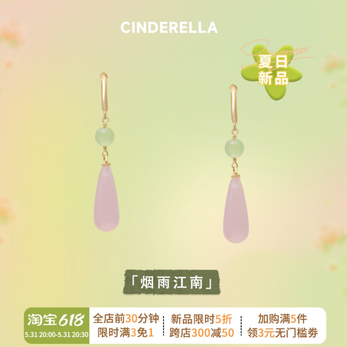 烟雨江南新中式粉色玉髓石耳夹女无耳洞耳饰国风旗袍长款耳环,饰品/流行首饰/时尚饰品新,耳夹,淘宝优惠券,粉丝福利购,淘宝优惠卷