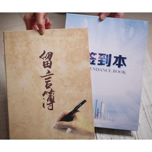 定制创意商务聚会同学会活动签到本册留言薄簿纪念邀请函签字本册