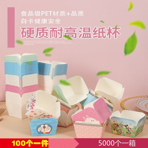 一次性耐高温烘焙方形蛋糕纸杯纸托北海道戚L风烤箱杯子马芬杯100