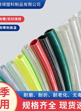 现货PdVC纤维增强软管 塑料蛇皮管家用自来水花园水管网纹线管