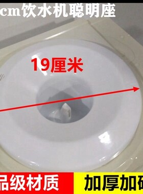饮水机上面的漏斗通用型饮水机聪明座顶盖配件白色老式喇叭口盖子