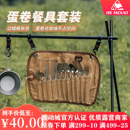 户外餐具套装便携露m营全家用餐过蜡帆布收纳包不锈钢筷叉勺子餐