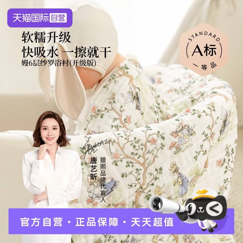 【自营】嫚熙婴儿纱布浴巾纯棉宝宝童浴巾大尺寸洗澡全棉吸水超软