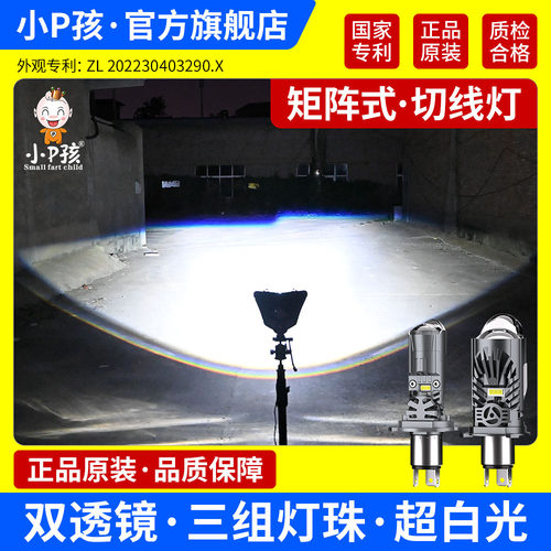 电动车灯摩托车矩阵式激光切线LED大灯泡超亮强光透镜射灯远近光