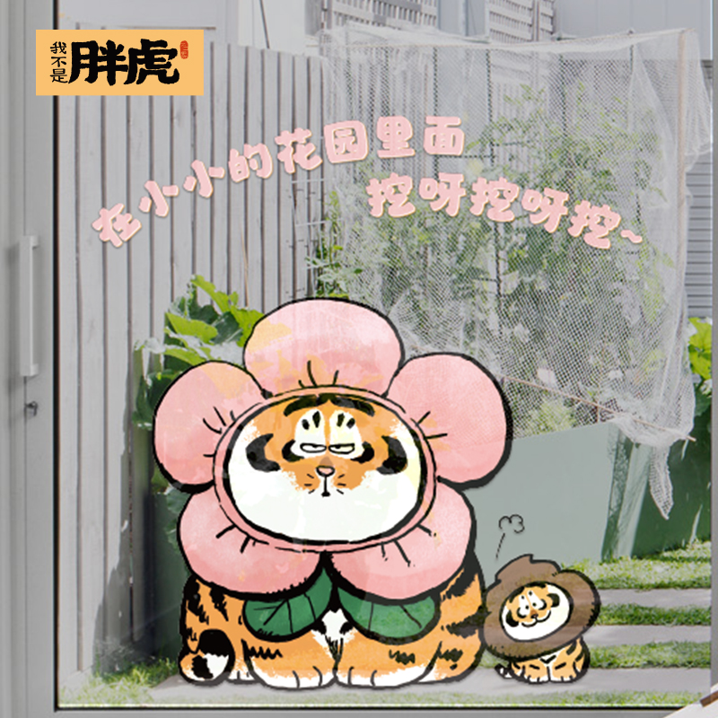 儿童房装饰墙面贴画墙纸自粘客厅静D电门窗贴防水玻璃防撞贴纸窗图片
