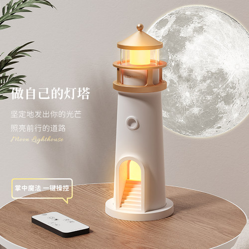创意月亮投影灯月光灯塔人体感应小夜灯卧室床头氛围台灯生日礼物