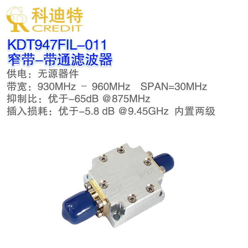 947MHz带通滤波器 30MHz带宽 E窄带滤波器 通信滤波器 声表滤波器