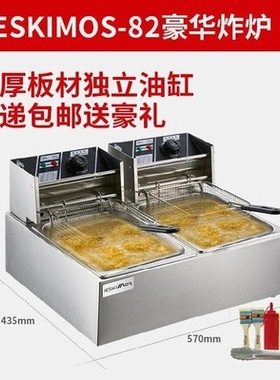 容量高温电炉f电热新款电炸锅臭豆腐油炸炸油条电炸炉温控商用锅