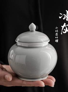 茶叶罐茶叶防潮分装储存q罐青瓷冰灰釉草木灰色中号小号陶瓷密封