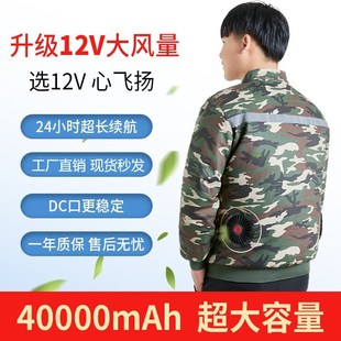 衣服外套工地充電制冷電焊工 男女套 4萬a降溫空調服帶風扇 夏季