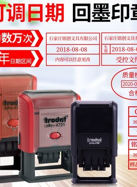 可调节日期数字印章组合0-9检验印章受控文件外来印章QC质检审阅