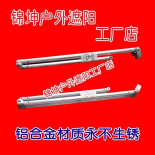 户外遮阳篷曲臂铝合金支撑臂手摇伸缩雨棚配件边支架加粗加厚零件
