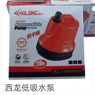 西龙水泵新款底吸泵鱼缸龟缸B潜水泵静音循环泵鱼缸底吸水