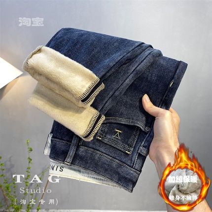 加绒牛仔a裤男冬季加厚保暖修身小脚长裤2024年新款休闲高端男裤