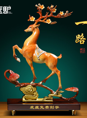一路如意铜鹿摆件招财办公室客厅玄关装饰品乔迁新居开业礼品