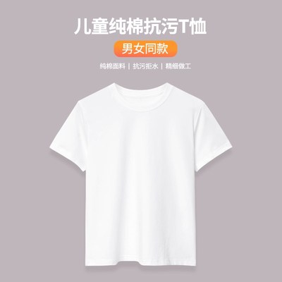 儿童白色T恤男童短袖纯棉打底衫夏季女大童内搭上衣防污圆领半袖
