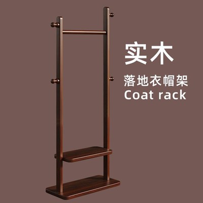 实木落地式挂衣架家用卧室高级感室内衣帽架2025新款多功能置物架