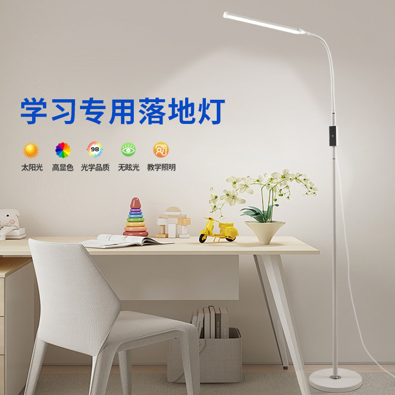国AA级触控落地护眼台灯儿童学习专用读书立式台灯全光谱学钢琴灯,家装灯饰光源,落地护眼灯,淘宝优惠券,粉丝福利购,淘宝优惠卷