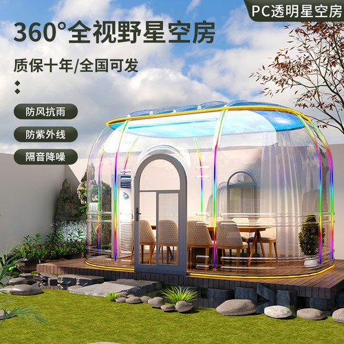 方圆星空房源头厂家，十年质保