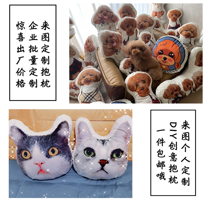 七彩抱枕定制照片订制枕头订做宠物猫咪di咕臣d狗客制靠枕靠垫