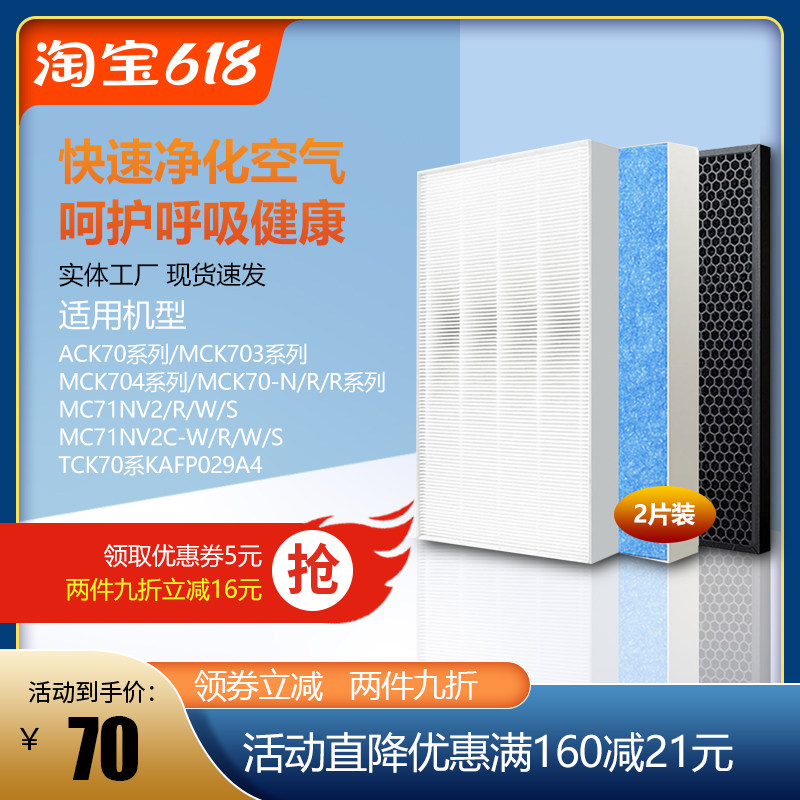 适配大金空气净化器过网KJFN21芯MC71NV2C-N/W/ BC07C