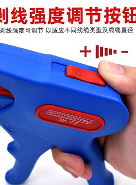 德国WEION剥线钳圆扁线电缆鸭嘴拔线钳子电工多功能剥皮扒线