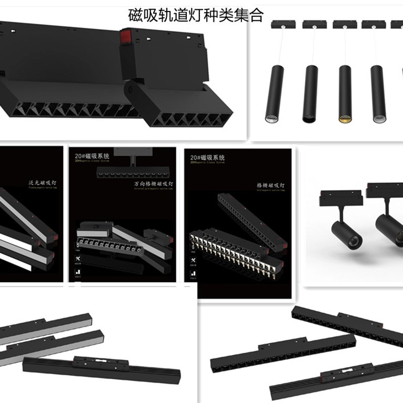 欧司朗光源20款磁吸轨道灯商用无边框射灯线条格栅灯全屋明装智能