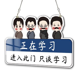 入室即静入座即学挂牌入班正在学习进入此门只谈学习提示牌正在学