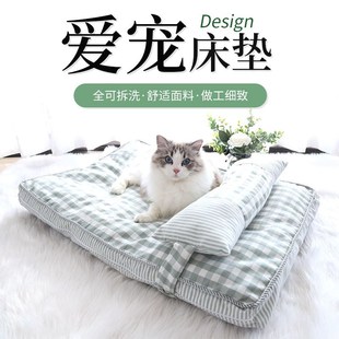四季 猫 通用宠物垫i子全可拆洗夏季 狗狗床垫狗窝床垫网红睡垫韩式