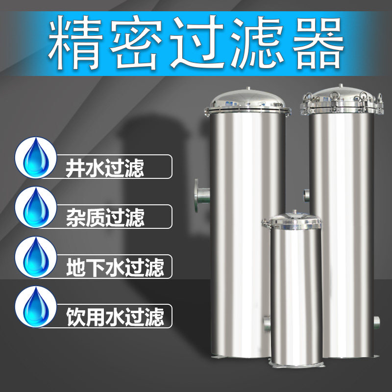 精密保安卡箍式井水泥沙工业用前置处理大