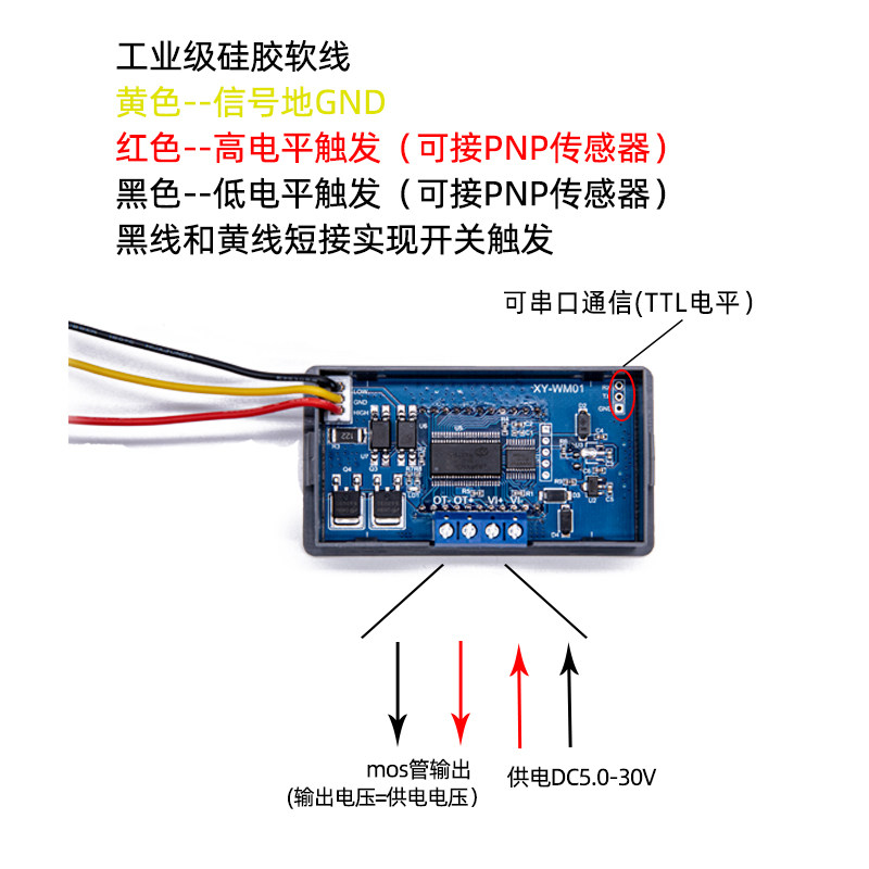 XY-WM01多功能触发延时循环定时MO管控制替代继电器模块5VV2V