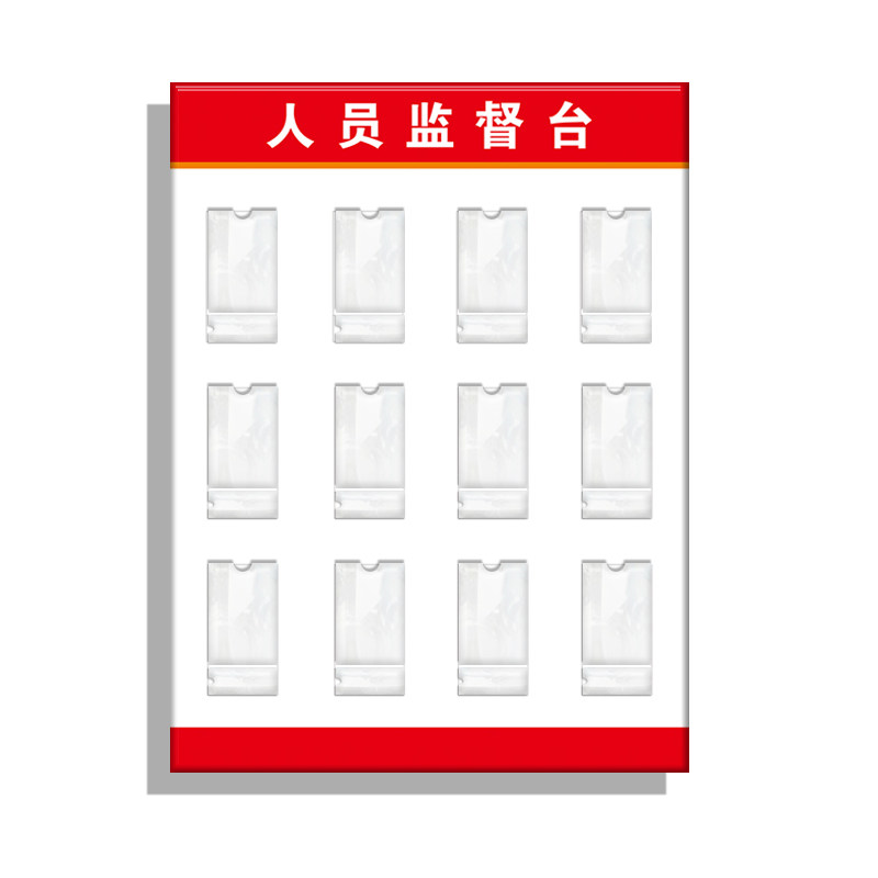 员监督台牌员监督岗信息公示栏卡槽插入式标识牌