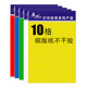 格内切割干胶标签打印纸彩色防水空白手写标识小纸办公