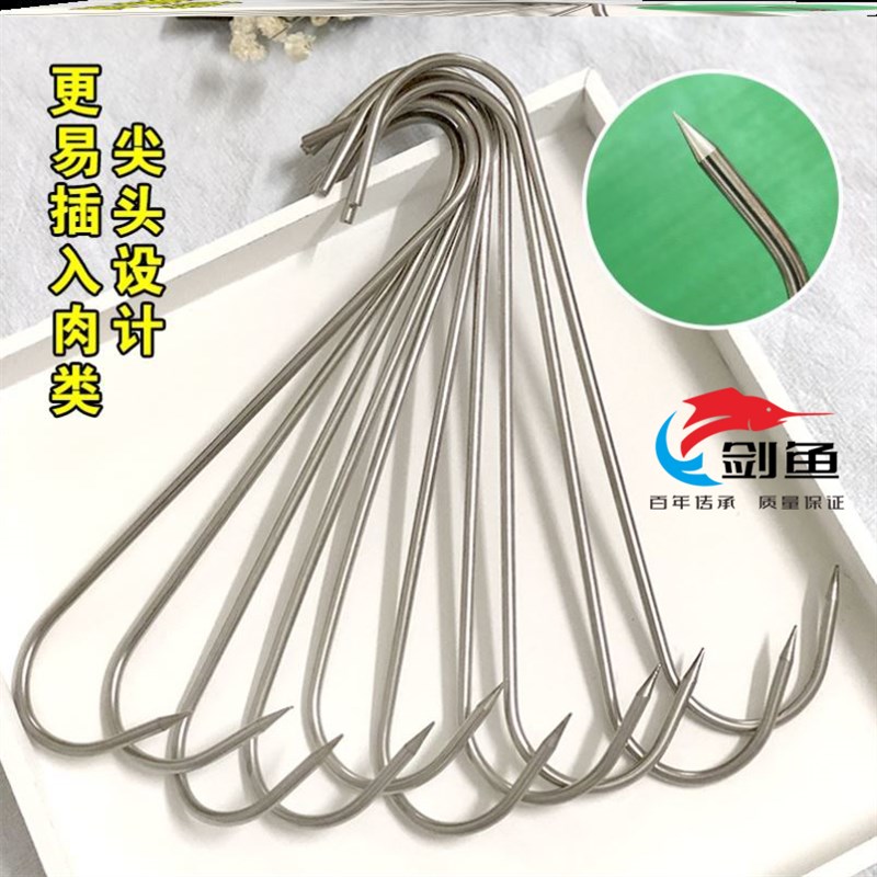 不锈钢型挂钩烧腊肉钩子烤鸭香肠鱼牛猪吊挂肉勾子尖头形晾晒腌