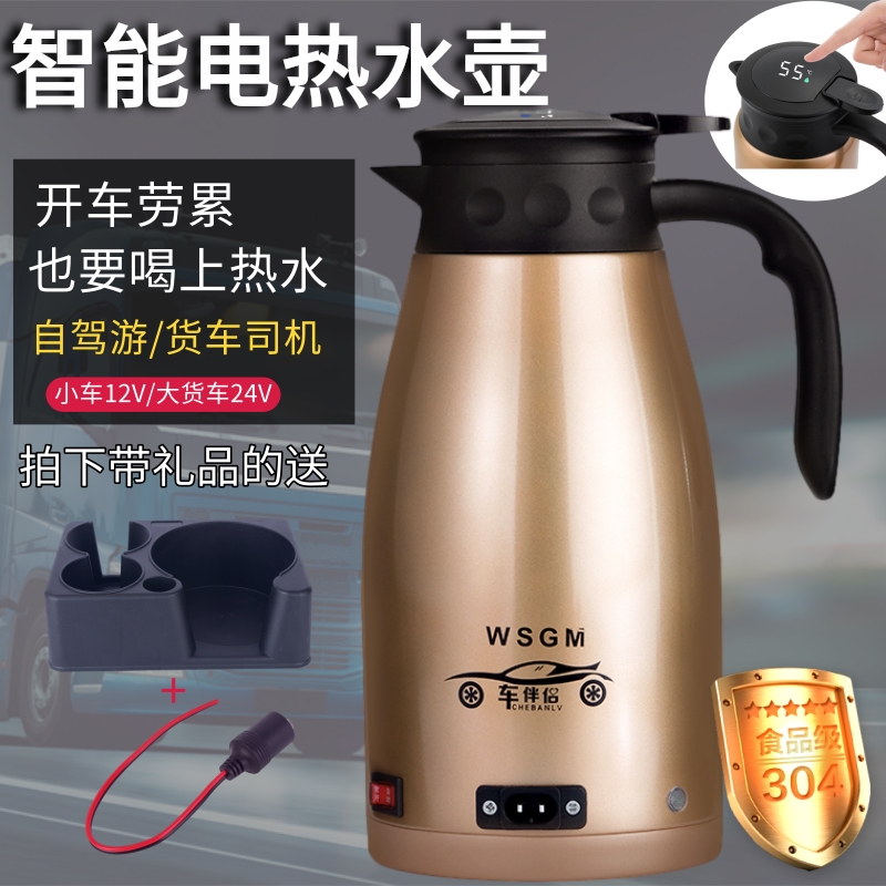 车载烧水壶12v24v通用饮水机热水器电热水壶车用大货车专用开水壶