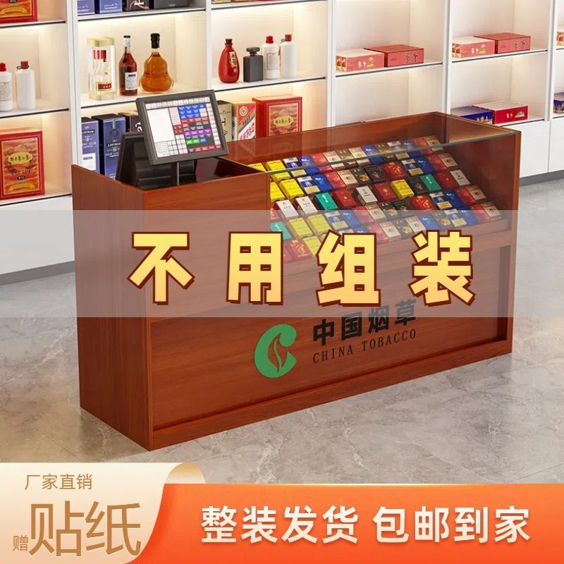 烟柜展示柜商场超市小卖部烟柜超市收银台一体柜台转角柜