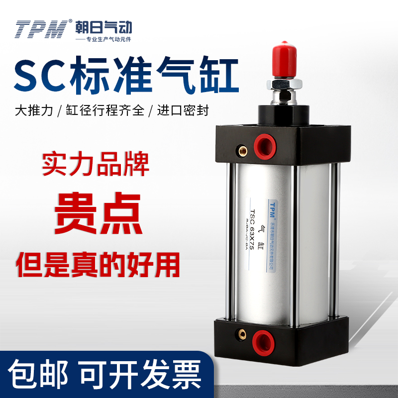 TPM朝日SC标准气缸大推力小型气动SC32/50/63/80/100*125X150X200