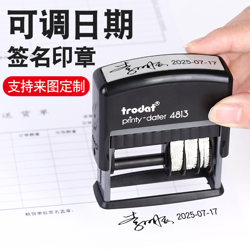 印章日期签名刻字印章按压式回墨翻斗全自动出墨带年月日历