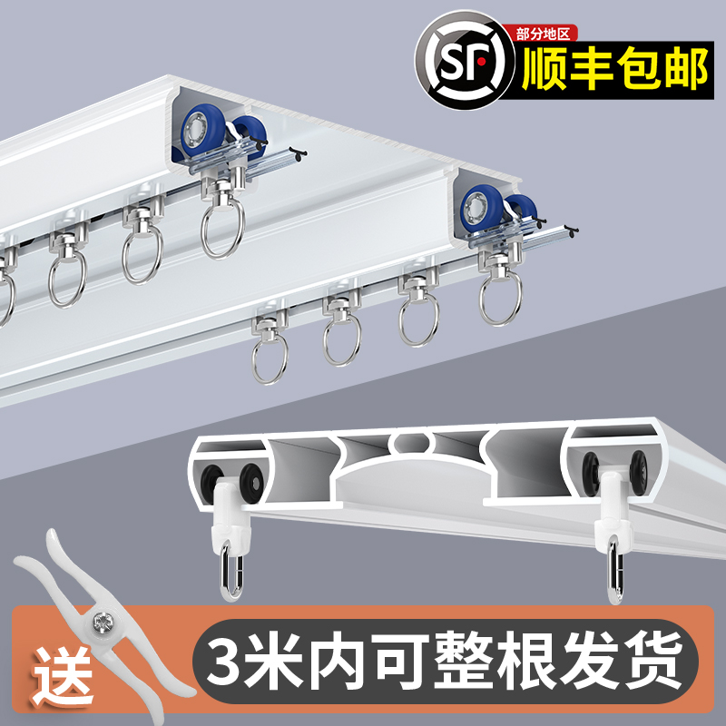 窗帘轨道重型双轨双排滑轨滑道直轨静音铝合金窗帘轨导轨连体轨道