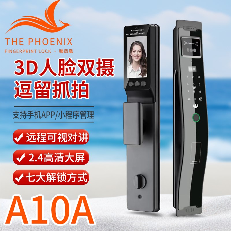 指纹锁出租民宿家用防盗门智能锁电子密码锁人脸工厂直销A5