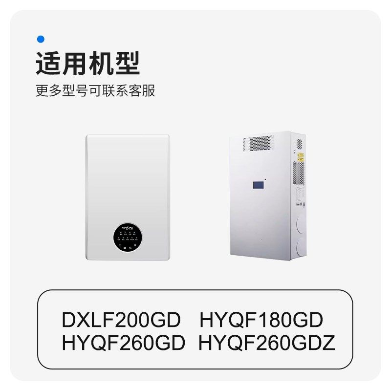 适配艾尔斯派新风系统网