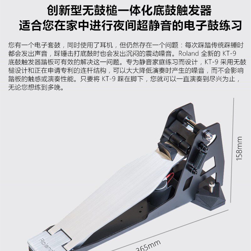 罗兰 电鼓底鼓踩锤触发器踩镲踏板