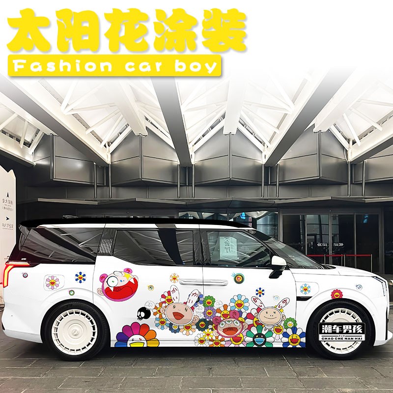 极氪009太阳花可爱全车膜 汽车车身两侧搞怪车贴PMPV 个性创意定