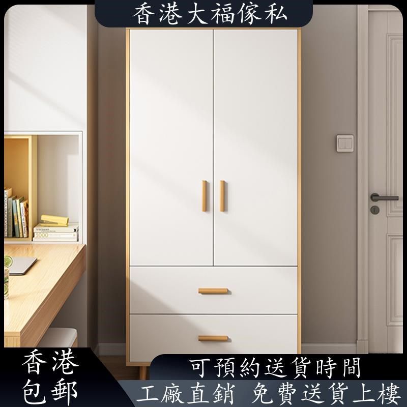 香港包郵小家用卧室现代小户型出租房用小房间木