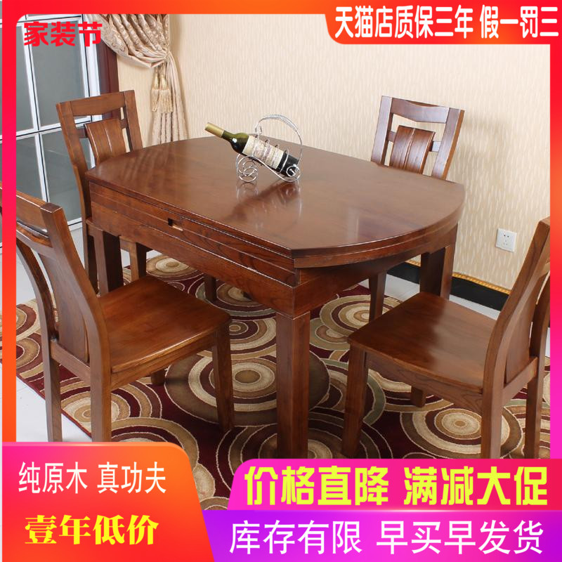 榆木餐桌餐椅餐桌折叠伸缩实木饭桌小户型餐桌椅人人
