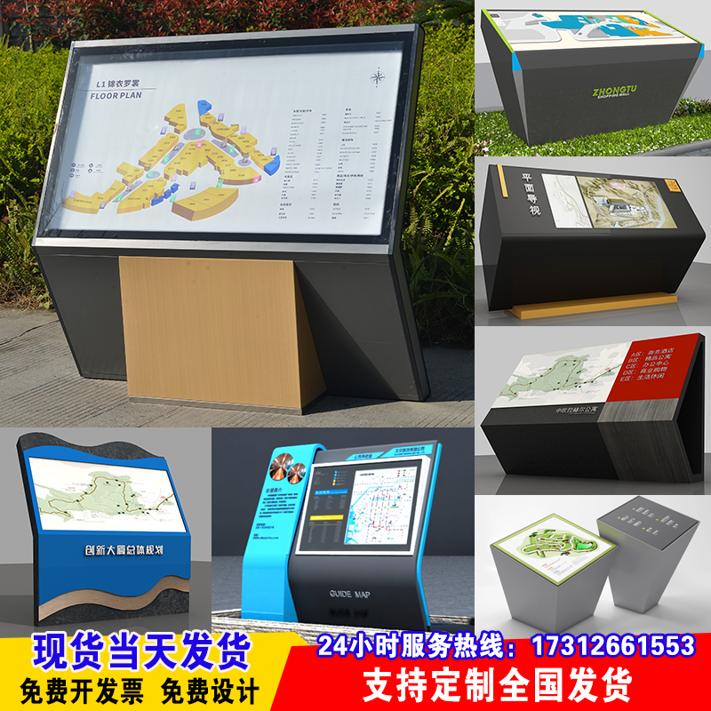 商场发光导视台斜面导视牌酒店导览指示牌公司楼层索引园区导引图