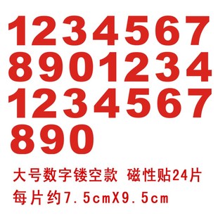 超大号磁性教具数字符号磁性 卡片片 老师用教学