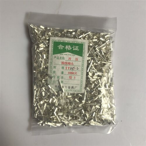 冷压接线端子接线端针形插针 镀银 裸端子